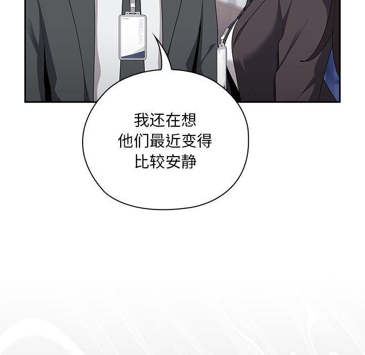 《大企业里的小秘密》漫画 第26話