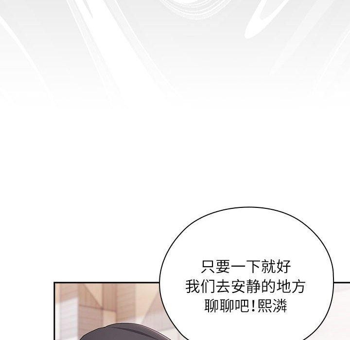 《大企业里的小秘密》漫画 第26話