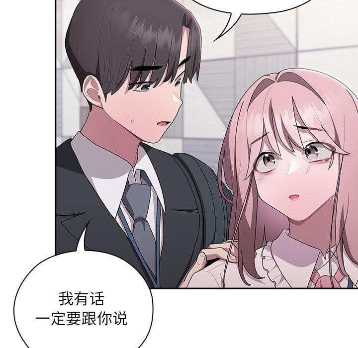 《大企业里的小秘密》漫画 第26話