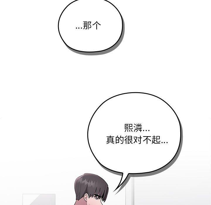 《大企业里的小秘密》漫画 第26話