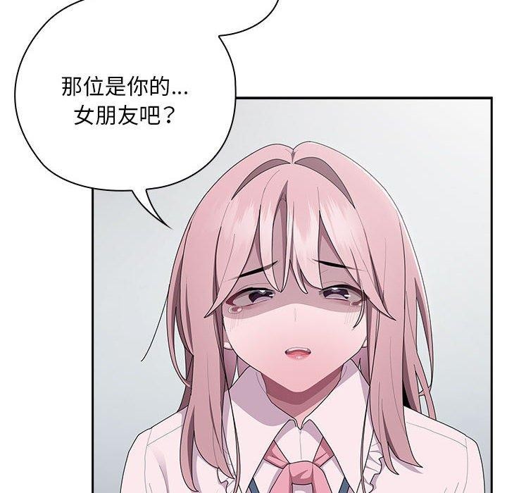 《大企业里的小秘密》漫画 第26話