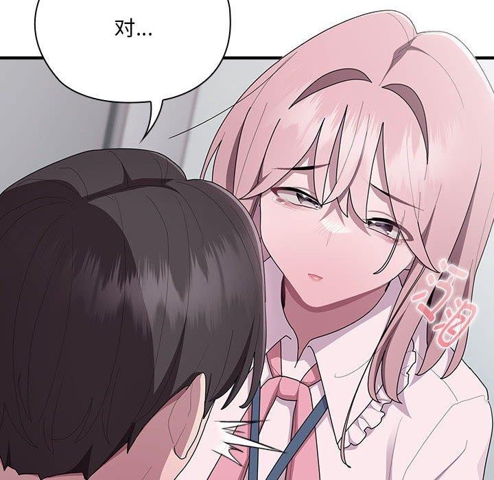 《大企业里的小秘密》漫画 第26話