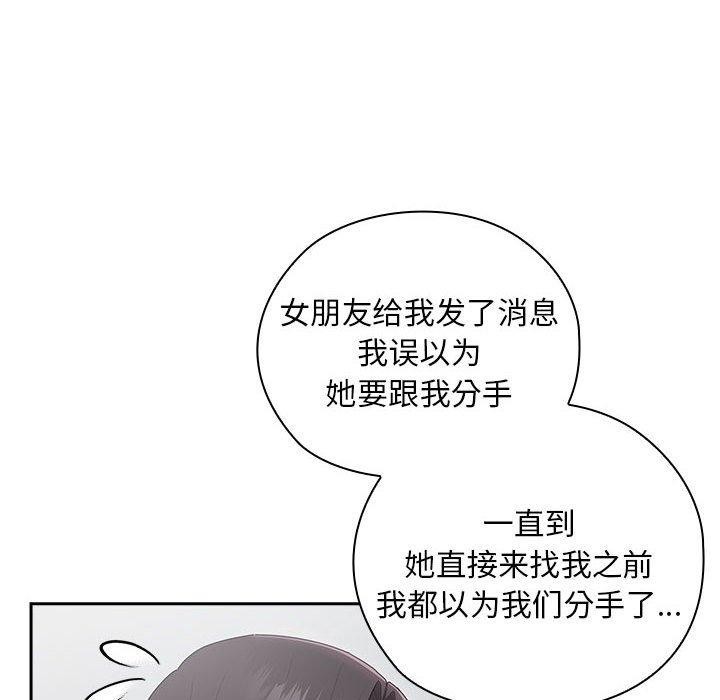 《大企业里的小秘密》漫画 第26話