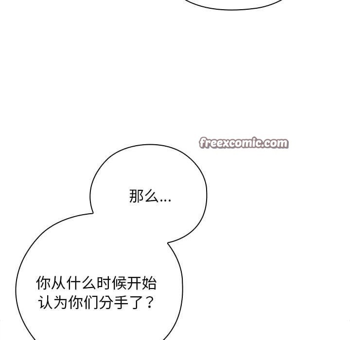 《大企业里的小秘密》漫画 第26話