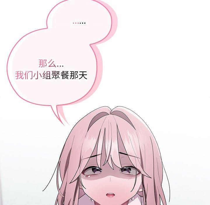 《大企业里的小秘密》漫画 第26話