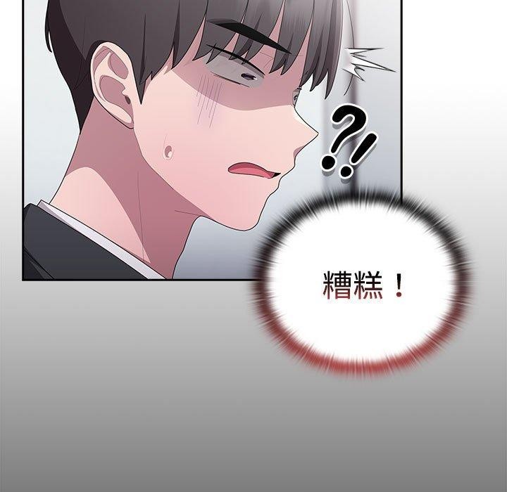 《大企业里的小秘密》漫画 第26話