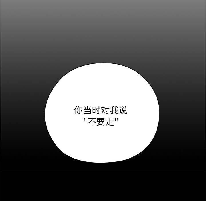 《大企业里的小秘密》漫画 第26話