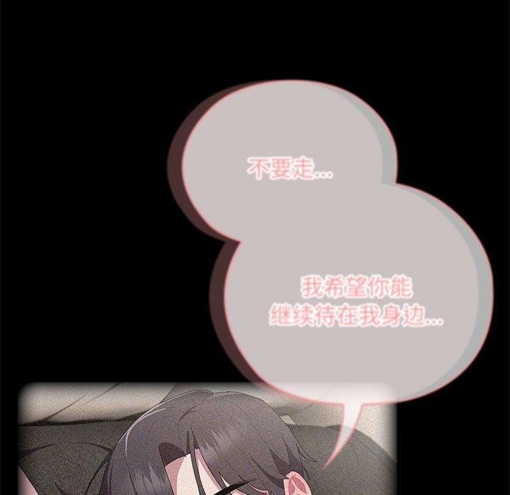 《大企业里的小秘密》漫画 第26話