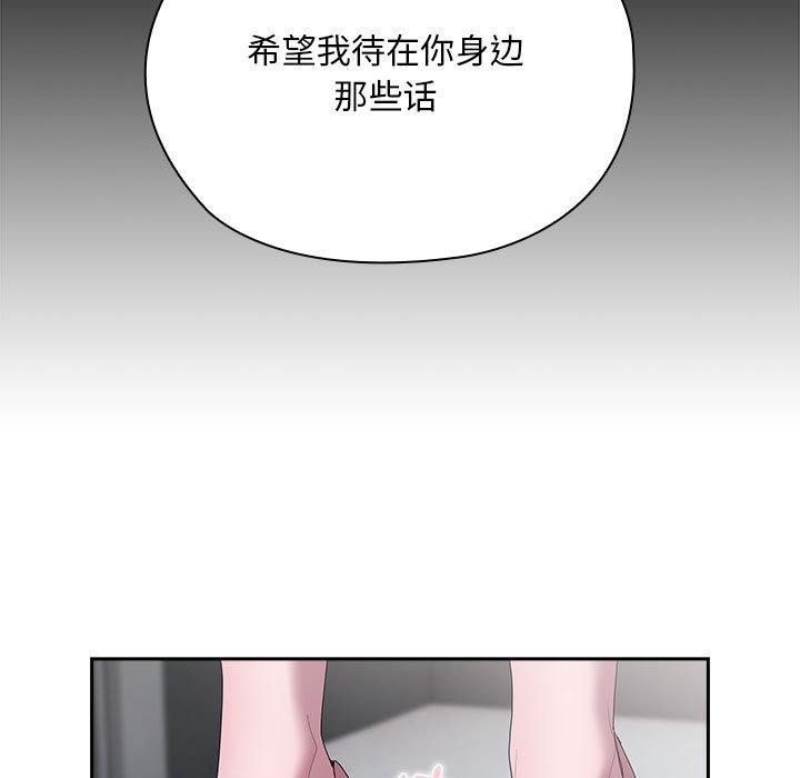 《大企业里的小秘密》漫画 第26話