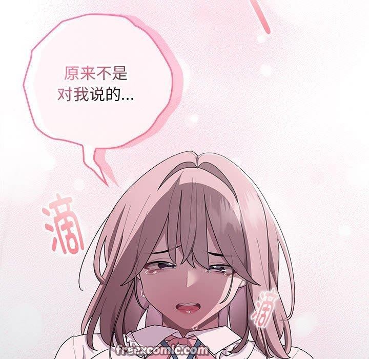《大企业里的小秘密》漫画 第26話