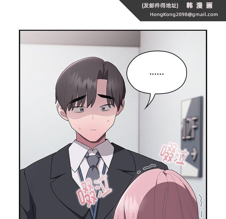 《大企业里的小秘密》漫画 第26話