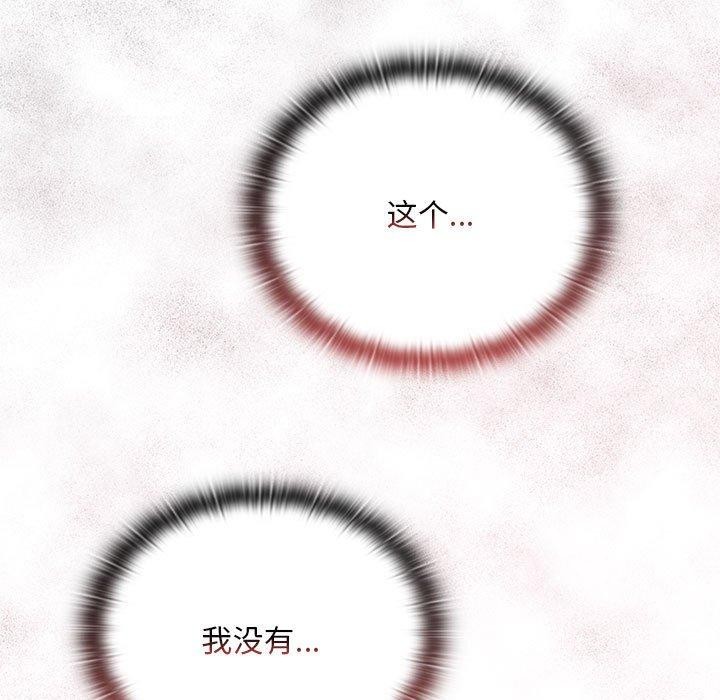 《大企业里的小秘密》漫画 第26話