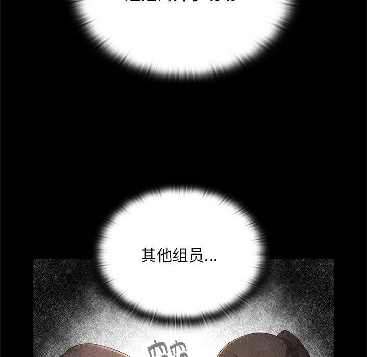 《大企业里的小秘密》漫画 第26話