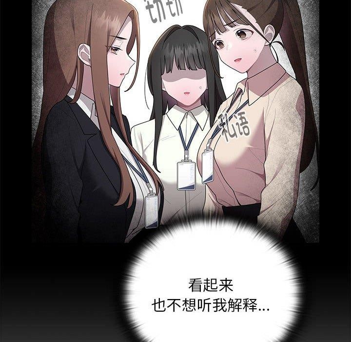 《大企业里的小秘密》漫画 第26話