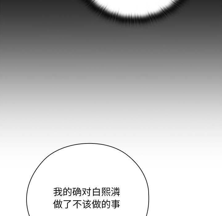 《大企业里的小秘密》漫画 第26話