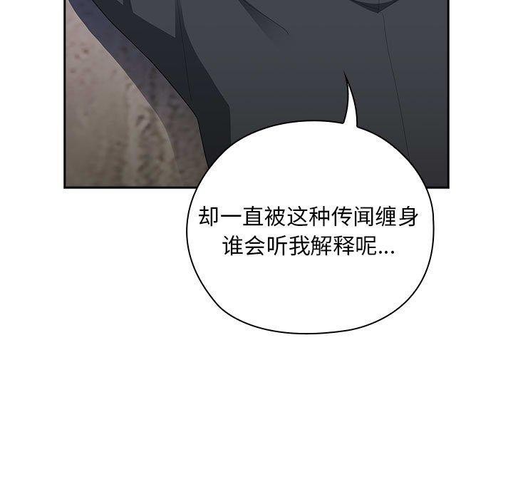 《大企业里的小秘密》漫画 第26話