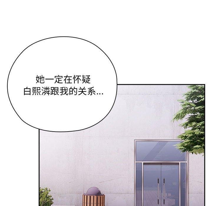 《大企业里的小秘密》漫画 第26話