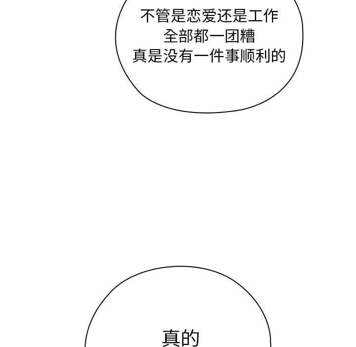 《大企业里的小秘密》漫画 第26話