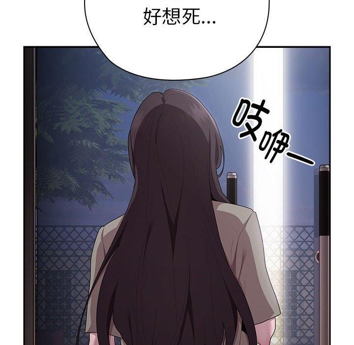 《大企业里的小秘密》漫画 第26話