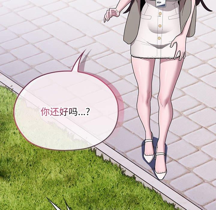 《大企业里的小秘密》漫画 第26話