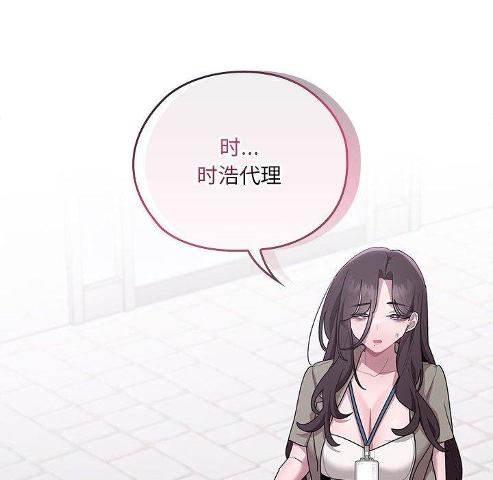 《大企业里的小秘密》漫画 第26話
