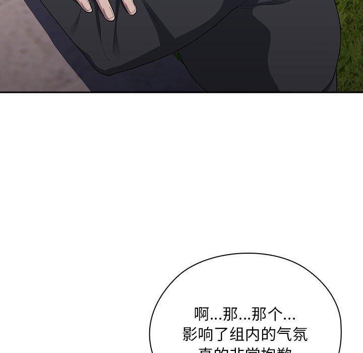 《大企业里的小秘密》漫画 第26話
