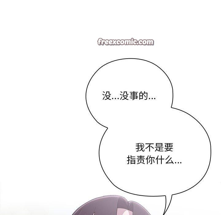 《大企业里的小秘密》漫画 第26話