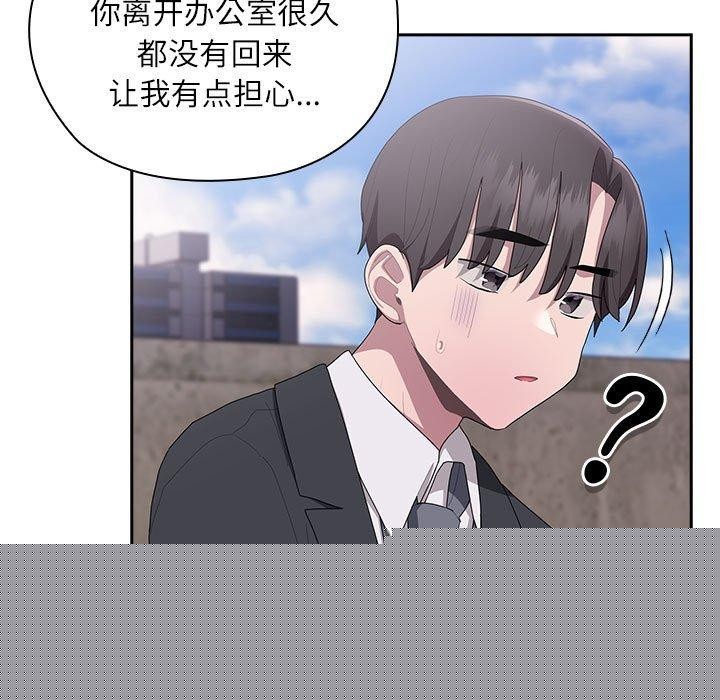 《大企业里的小秘密》漫画 第26話