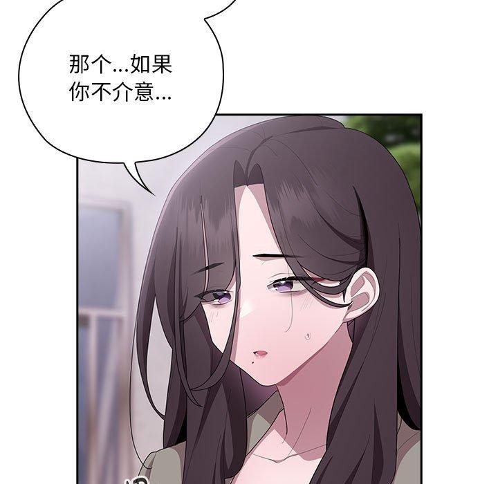 《大企业里的小秘密》漫画 第26話