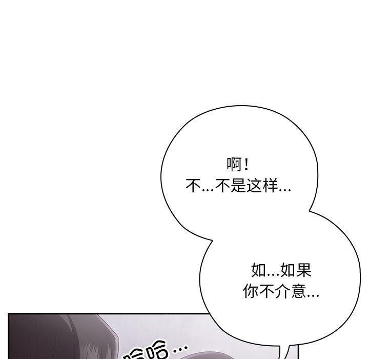 《大企业里的小秘密》漫画 第26話