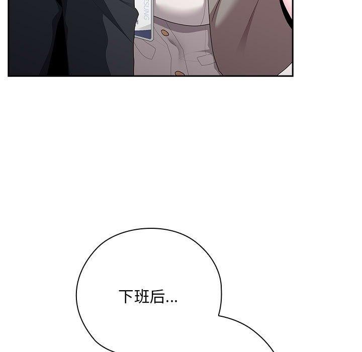 《大企业里的小秘密》漫画 第26話