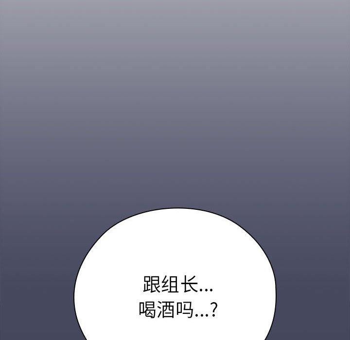 《大企业里的小秘密》漫画 第26話