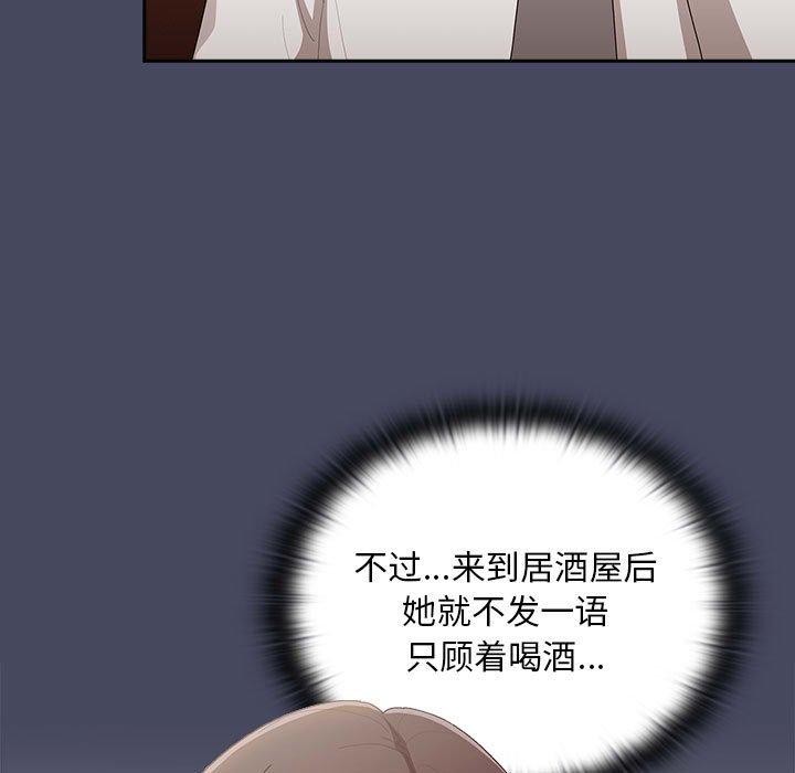 《大企业里的小秘密》漫画 第26話