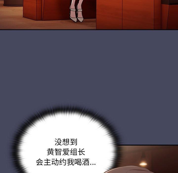 《大企业里的小秘密》漫画 第26話