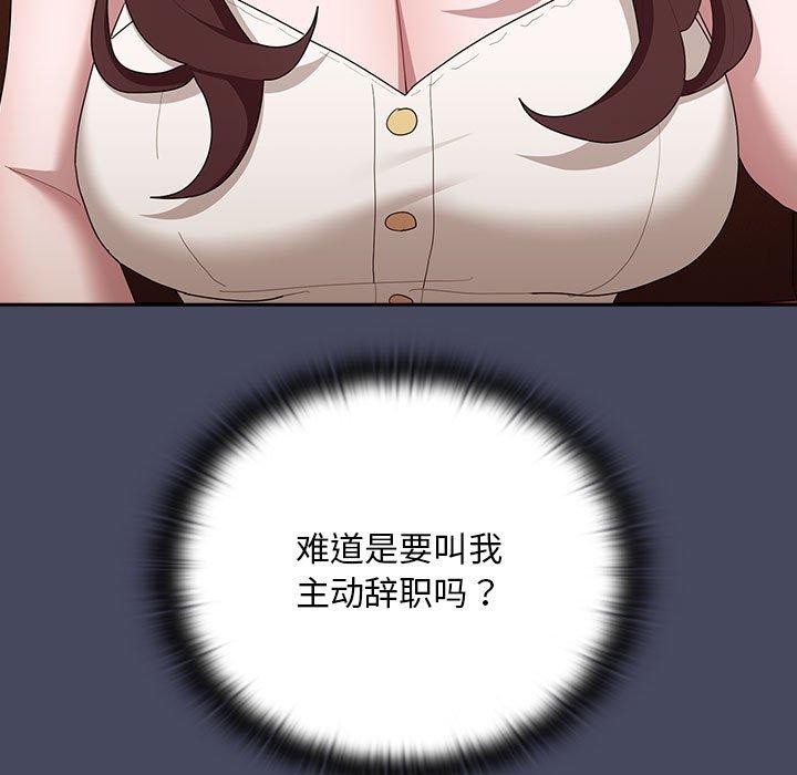 《大企业里的小秘密》漫画 第26話