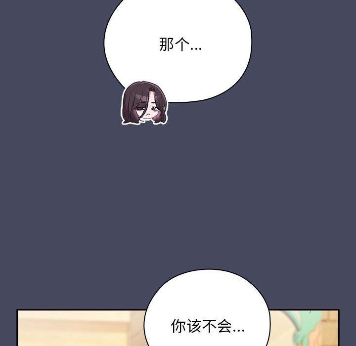 《大企业里的小秘密》漫画 第26話
