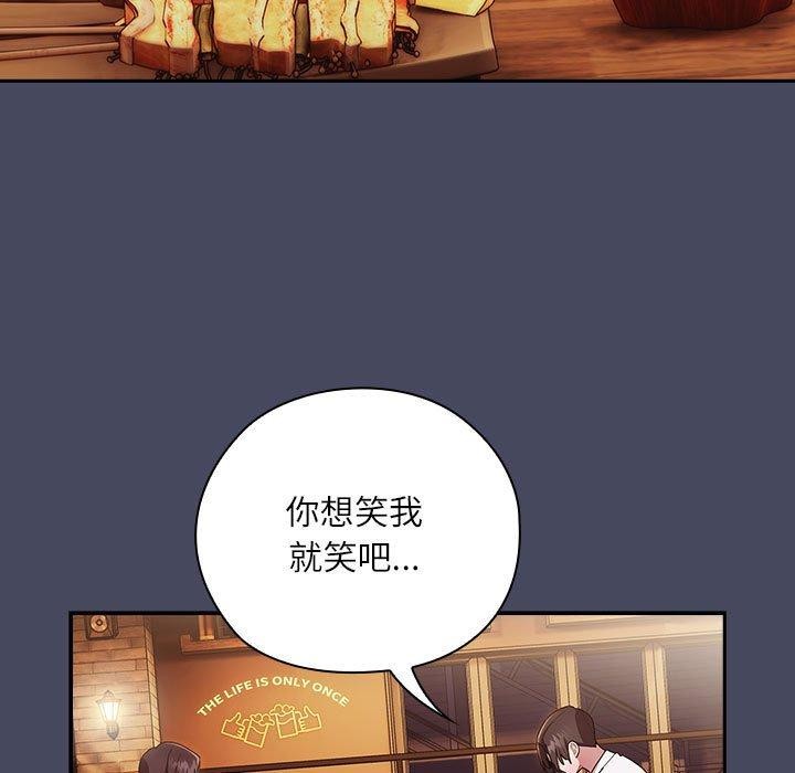 《大企业里的小秘密》漫画 第26話