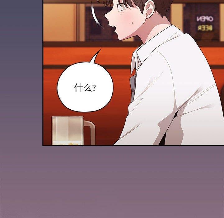 《大企业里的小秘密》漫画 第26話
