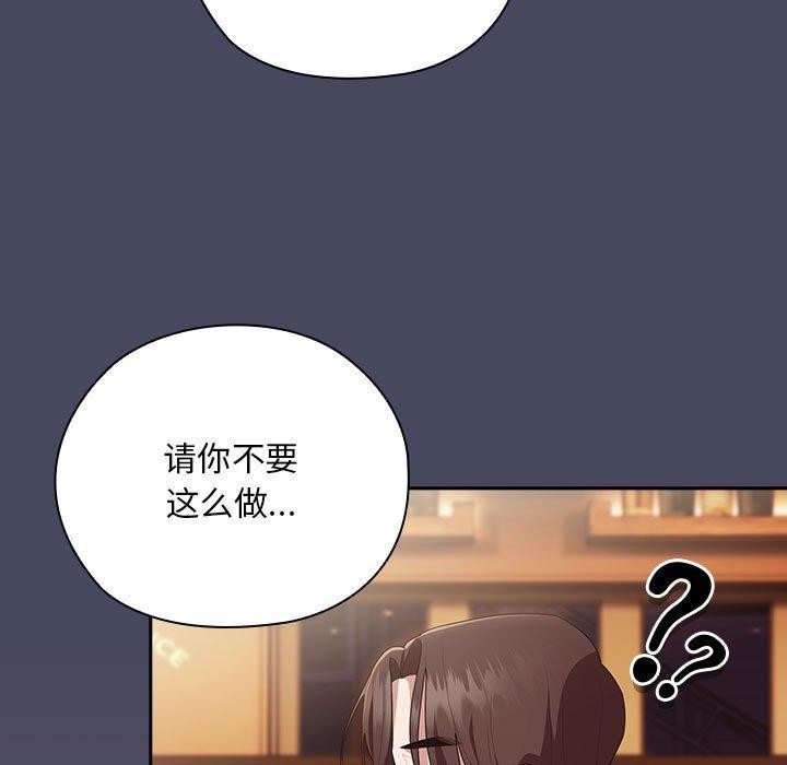 《大企业里的小秘密》漫画 第26話