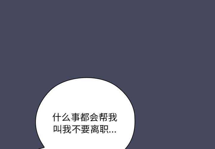 《大企业里的小秘密》漫画 第27話
