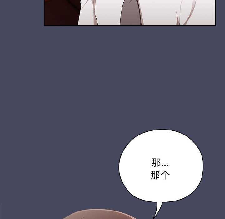 《大企业里的小秘密》漫画 第27話