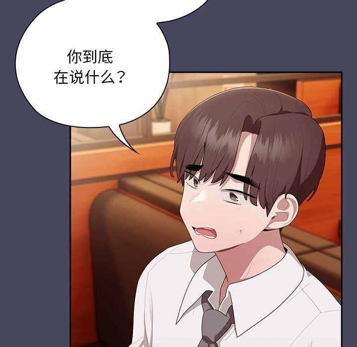 《大企业里的小秘密》漫画 第27話