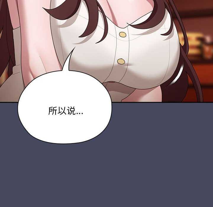 《大企业里的小秘密》漫画 第27話