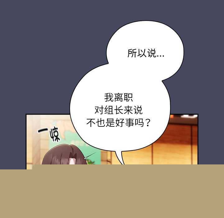 《大企业里的小秘密》漫画 第27話