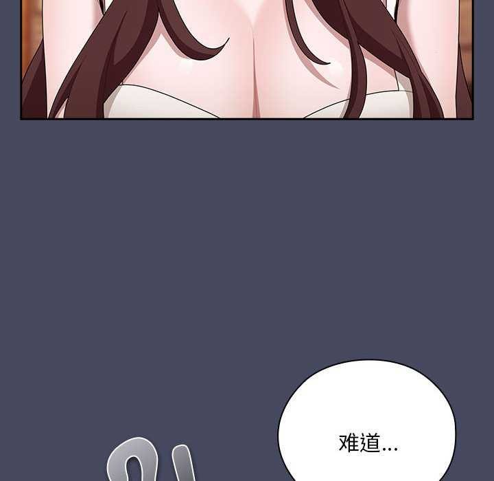 《大企业里的小秘密》漫画 第27話