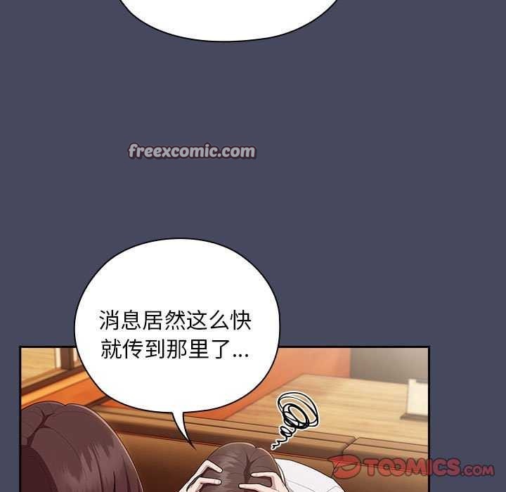 《大企业里的小秘密》漫画 第27話
