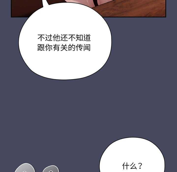 《大企业里的小秘密》漫画 第27話