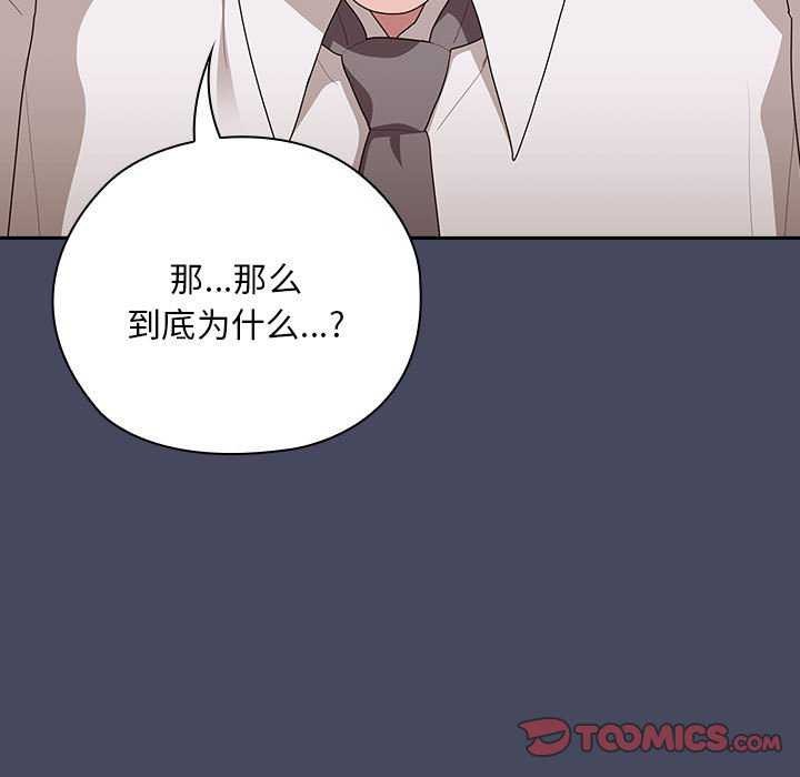 《大企业里的小秘密》漫画 第27話