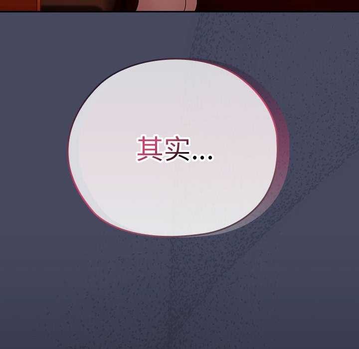 《大企业里的小秘密》漫画 第27話