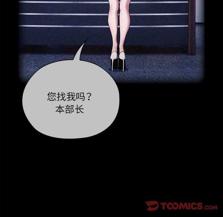 《大企业里的小秘密》漫画 第27話